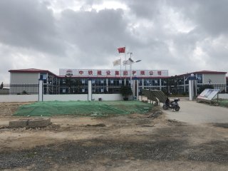 中铁建设集团有限公司打包箱房办公室